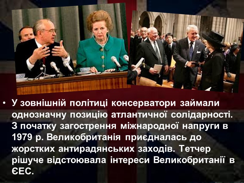 У зовнішній політиці консерватори займали однозначну позицію атлантичної солідарності. З початку загострення міжнародної напруги